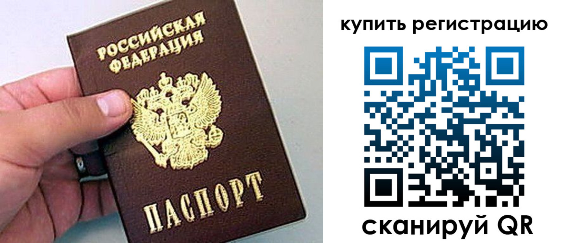 временная регистрация надежно в Миньяре