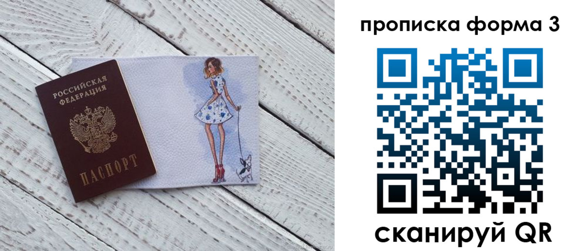 прописка для работы в Миньяре