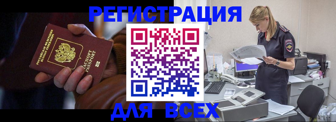 прописка поиск в Миньяре